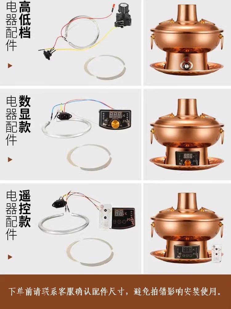 铜火锅加热管圈配件电火锅加热圈遥控数显屏幕档位开关电源线