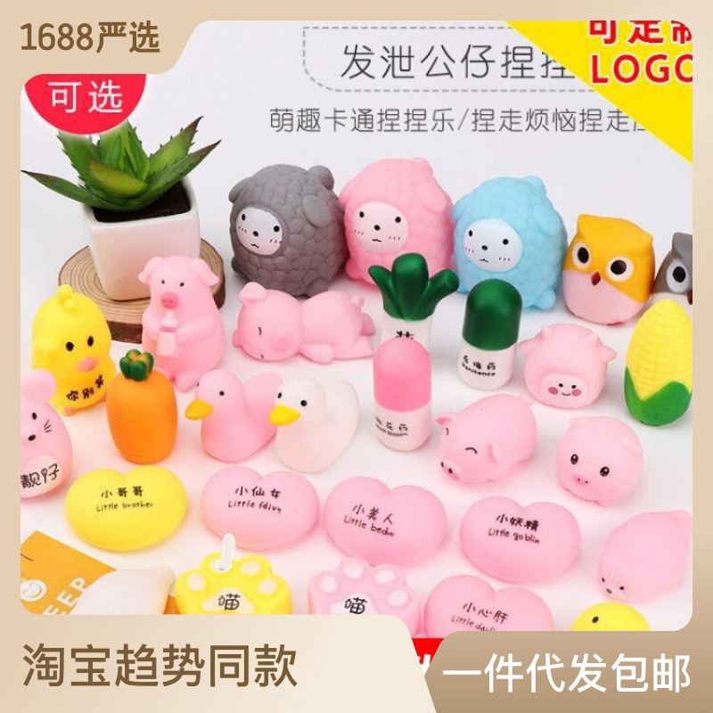 Cartoon Cute Animal Squeezing Call Adult Decompression Parent-child Toy Voicing Release Ball Children's Gift One Piece for Distribution