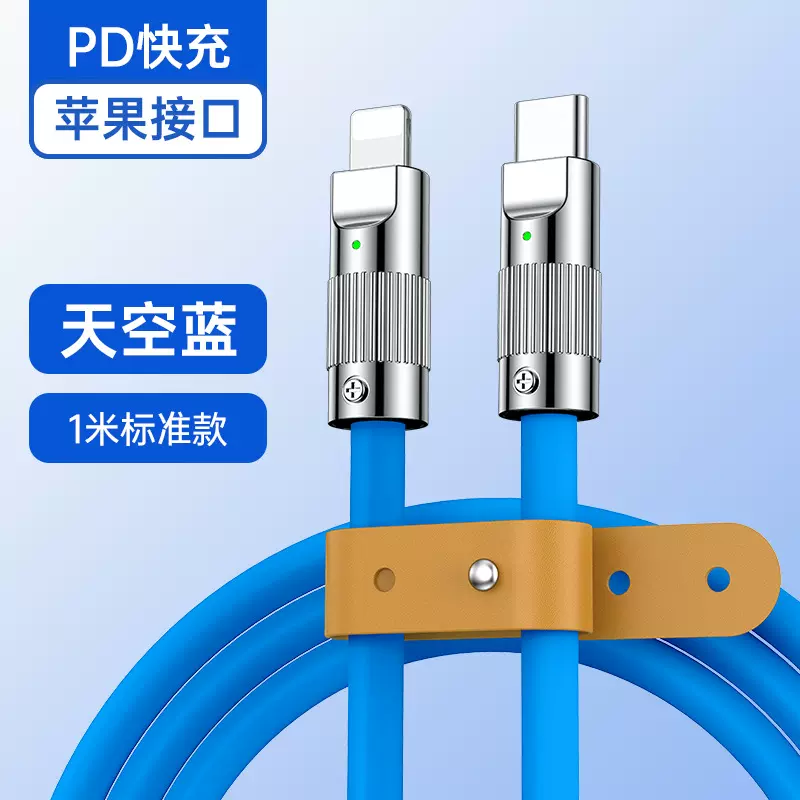 汇友邦液态带灯线锌合金防断PD头27W国标TPE手机数据线国标铜芯
