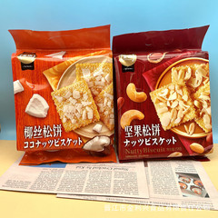 金語堅果鬆餅258g袋裝椰絲餅乾休閒追劇零食早餐餅辦公室抗餓解饞