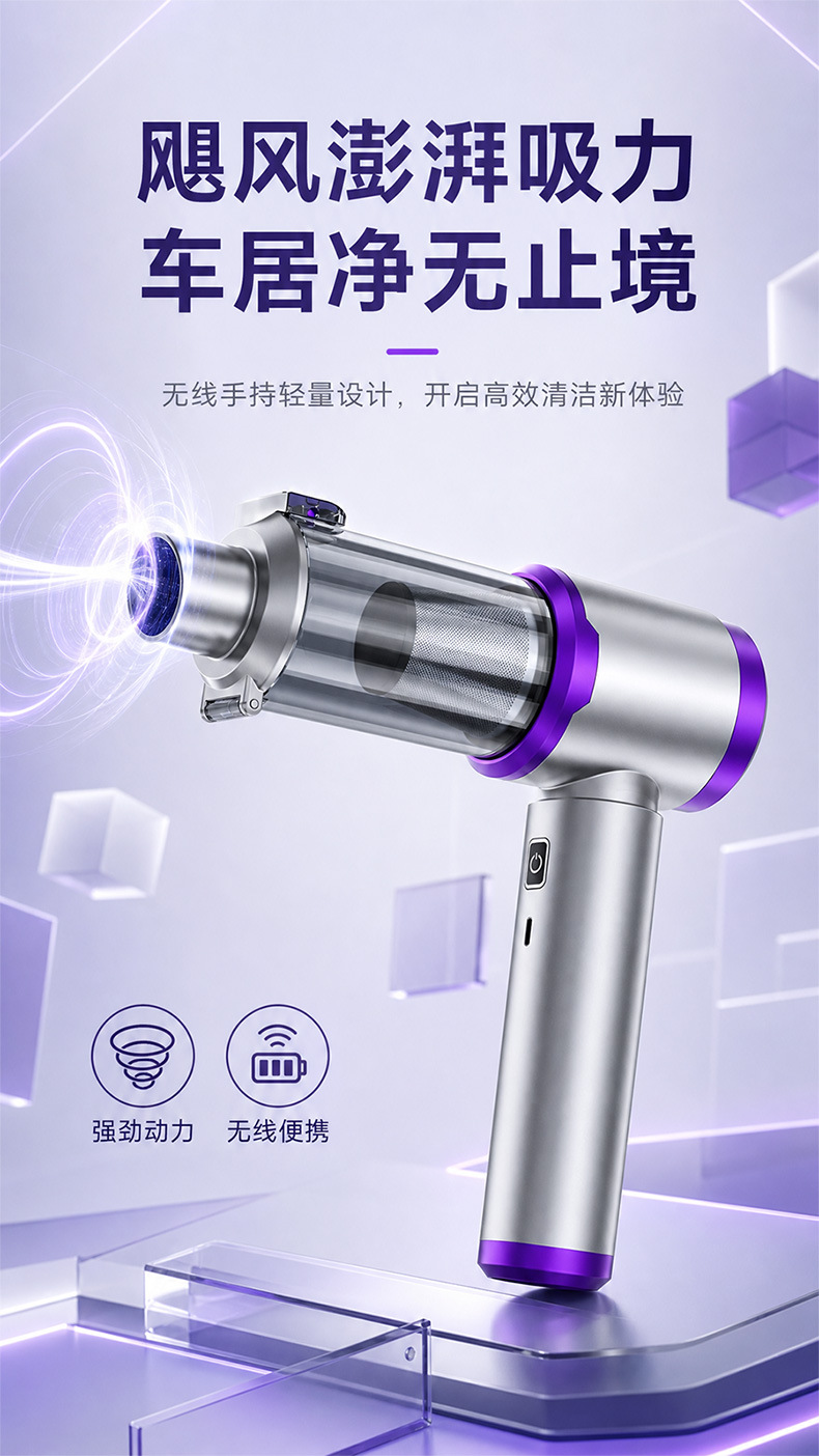 Cross-Border New Car Wireless Charging Suction and Blowing Dual-Purpose High-Power Mini Handheld Blowing and Suction Integrated Car Vacuum Cleaner