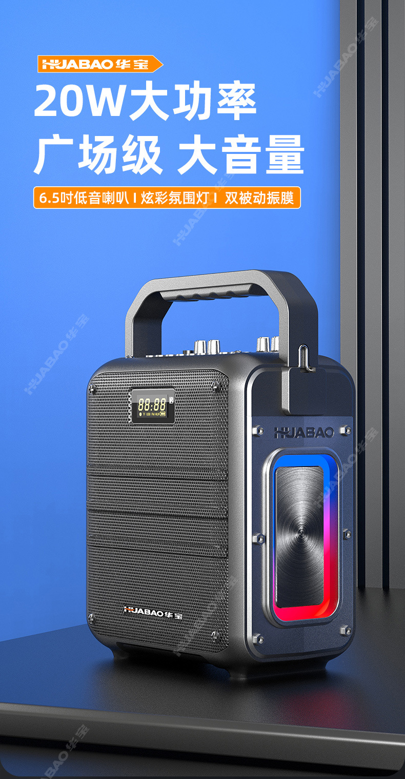 Huabao F112 Square Dance Audio Bluetooth Outdoor Speaker Large Volume Portable Home K Song Subwoofer