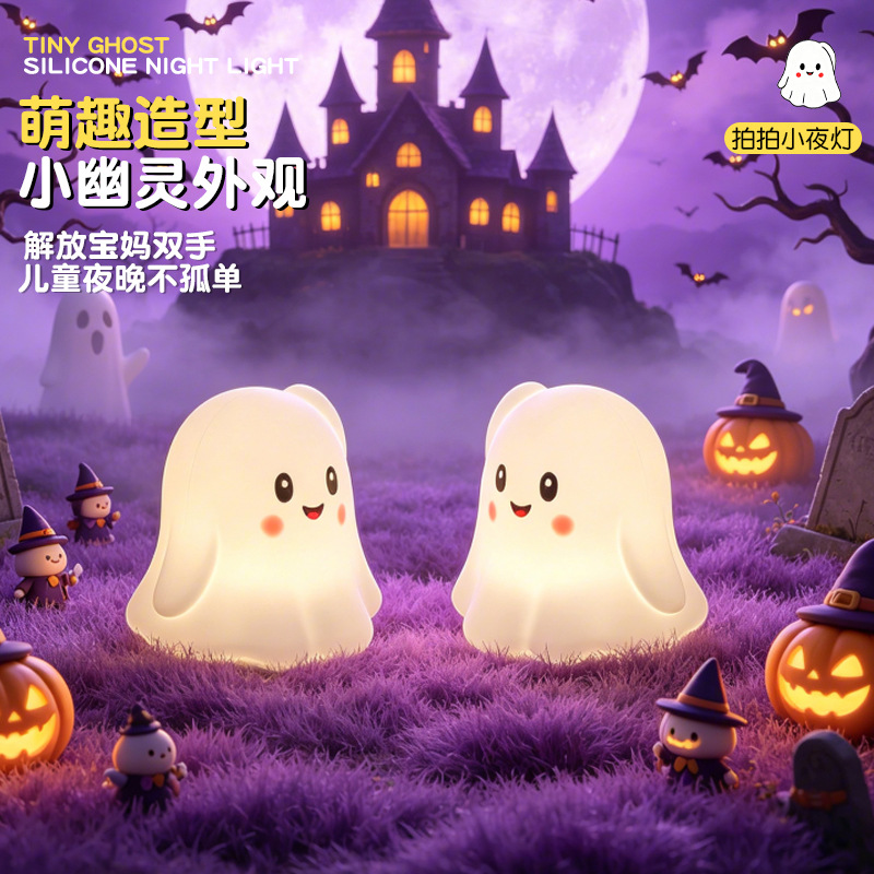 El bebé fantasma