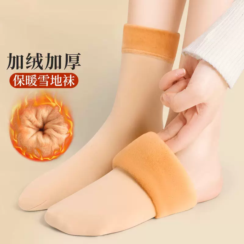 雪地袜加绒加厚保暖中筒抗寒地板袜月子冬天女士长筒袜子女秋冬季