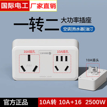 ���{����16A�D�Q�^��ˮ��һ�ֶ�10A��16�����^�D�Q�����ןo���Uչ