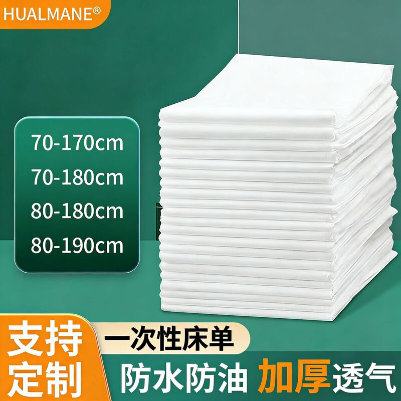 100 disposable sheets for beauty salons, waterproof and oil-resistant massage bed covers with face hole, thick, breathable, and dirt-resistant, wholesale 100 disposable sheets for beauty salons, waterproof and oil-resistant massage bed covers with face hole, thick, breathable, and dirt-resistant, wholesale