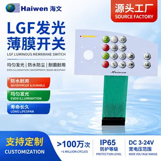 LGF发光薄膜开关 车载用触摸开关 户外用耐高温薄膜按键开关