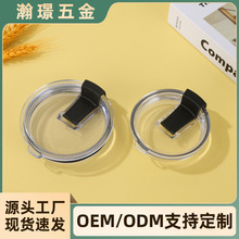 窄片防漏冰霸杯透明杯盖塑料汽车杯盖子车载保温杯通用替换配件