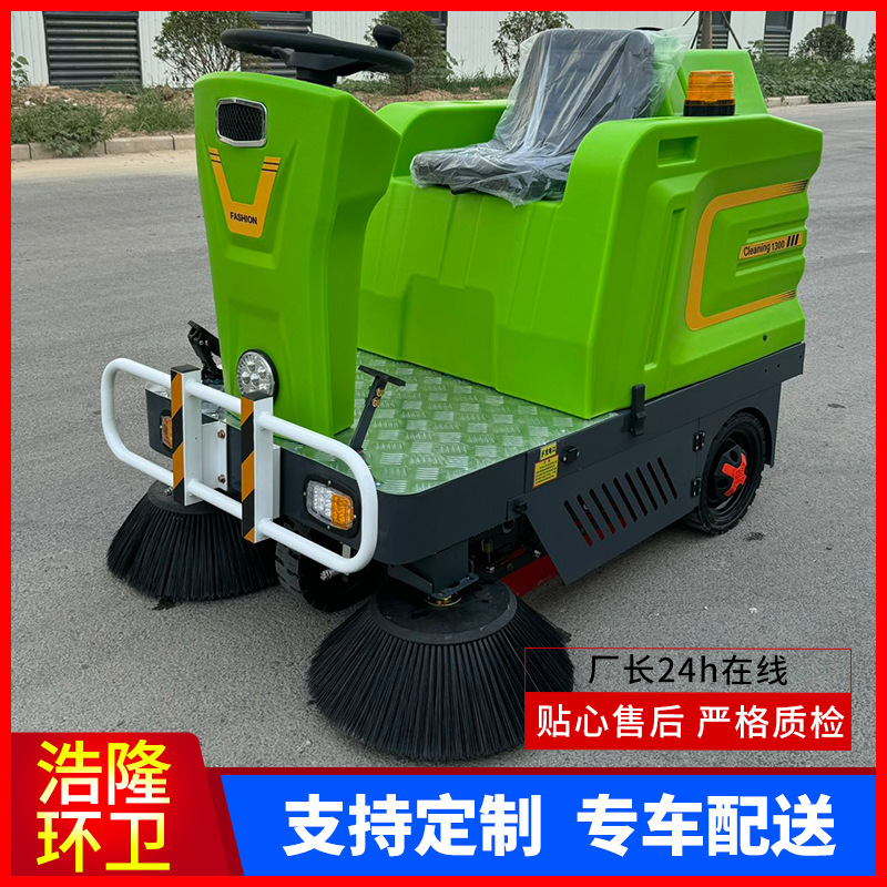 驾驶式电动扫地车1300型道路清扫车扫地车  多功能清洗电动扫地车