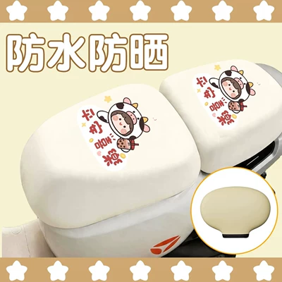 Electric car cushion – Bike Seat Cushion Cover - peace-and-joy-front-seat-rear-seat-backrest-cover