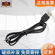 USB充电线 USB转3.5MM四级厂家直供 迷你插卡音箱蓝牙耳机充电线