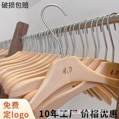 ケヤキのワニスのハンガーは服の店の専用のハイエンドの婦人服の実木の服を掛けます。
