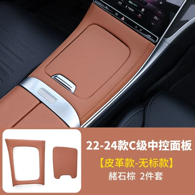 Panel C200L Interior Accessories – Sürətlər qutusu və əl tormozu başlıqları - original-car-ochre-brown-leather-22-26-c-class-unstandardized-center-control-panel