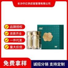 999牌灵芝孢子油软胶囊 高三萜中老年增强免疫力礼盒装 诚招分销