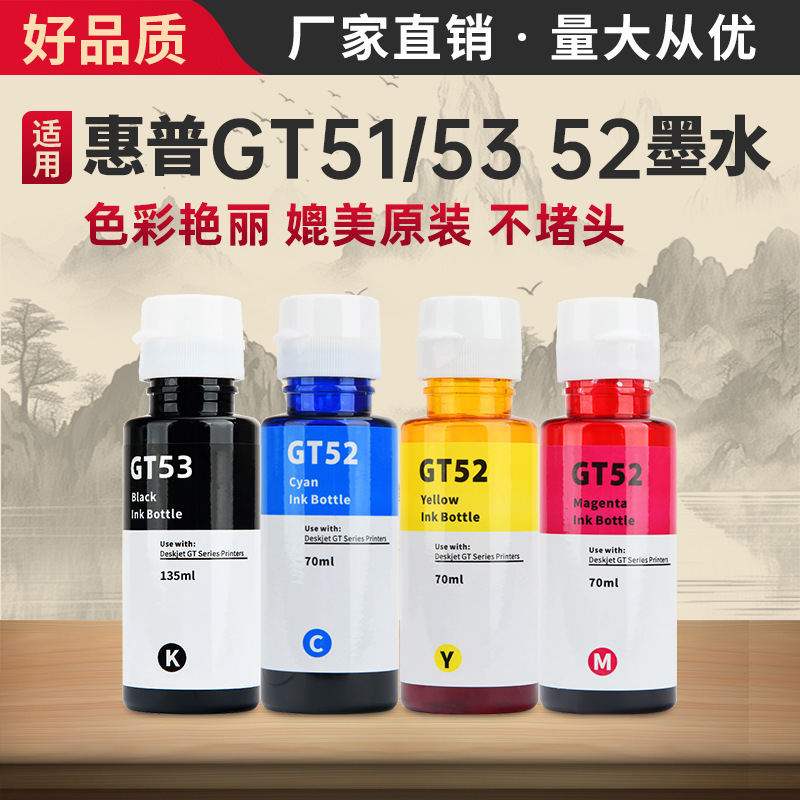 Suitable for Hp Gt52Xl Black Gt53Xl Colorful Ink Refill Tank58 676 755 798 Non-Original