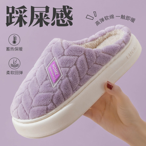 Poop feeling cotton slippers for men in autumn and winter, warm, thick sole, plush, non-slip cotton slippers for women, thick and comfortable