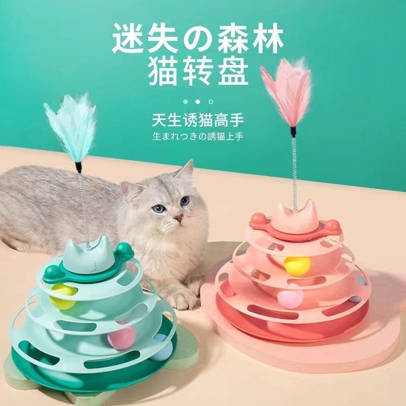 猫ターンテーブルおもちゃ、風車ターンテーブルボール、自己楽しみと退屈解消、猫スティック、猫アーティファクト、子猫猫ボール用品|undefined