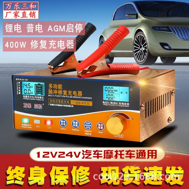High-Power Car and Truck Battery Charger 12V24V Intelligent Charging Machine for Large Batteries of Passenger Cars and Engineering Vehicles High-Power Car and Truck Battery Charger 12V24V Intelligent Charging Machine for Large Batteries of Passenger Cars and Engineering Vehicles