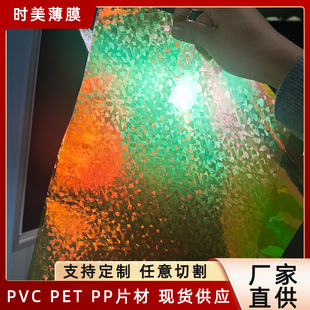 ������ɫPET���\Ĥpvc�òʽ�ɫ����Ƭ�ğɹ�����D������Ƭ