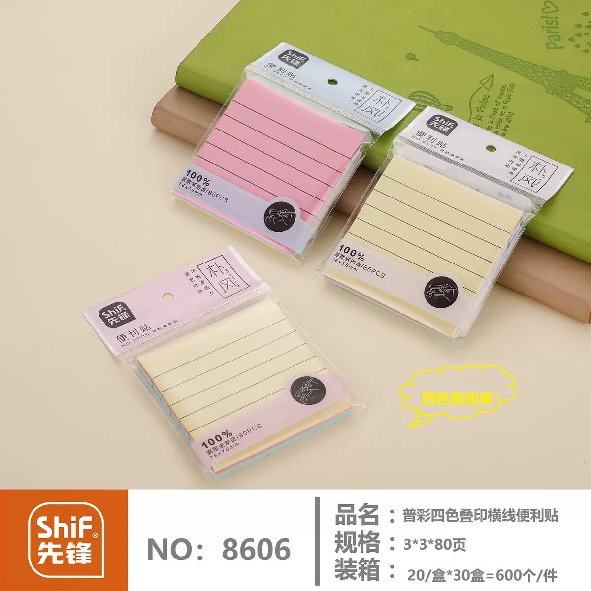 Pioneer 8606 4색 겹겹이 가로줄 스티커 메모