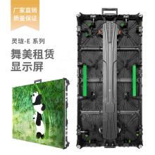 玖润户外舞美租赁LED显示屏 可选500*500/500*1000mm箱体