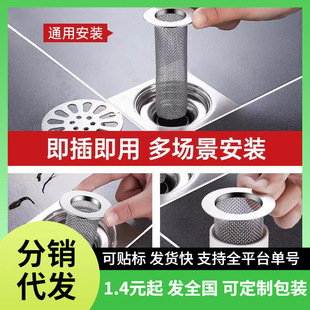 Stainless Steel Sewer Floor Drain Filter Net Sewer Anti-Odor Floor Drain Core Floor Drain Cover Washbasin Water Plug Filter Net