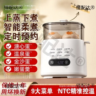 Discount Smart Steamed Egg Cooker Breakfast Machine Baby Soft-Boiled Egg Hot Spring Egg Multi-Functional Household Mini Leidezhu