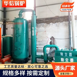 燃煤锅炉;蒸汽发生器;燃气锅炉