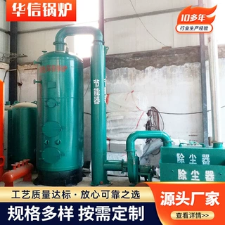 小型立式工业燃煤锅炉生活洗浴供暖农村采暖馒头房燃煤热水锅炉