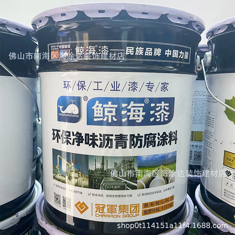 鲸海双组份环氧煤沥青耐腐漆黑色油漆防锈漆金属管道钢结船舶耐腐