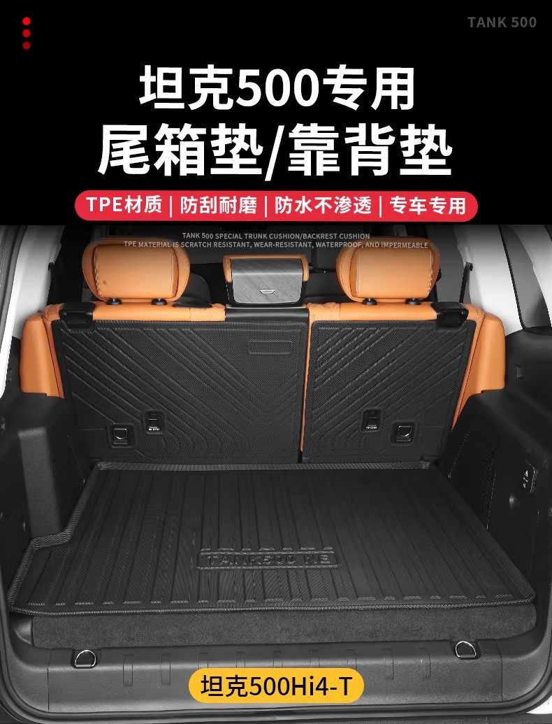 Tank 500Hi4-Z Trunk Mat Waterproof Trunk Mat Hybrid-Specific Foot Mat Tpe Car Foot Mat Modification Parts