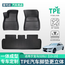�����ڱ���320LI 13-19��ʽ���ò���tpe�����ŵ�ר��ר�ýŵ�����