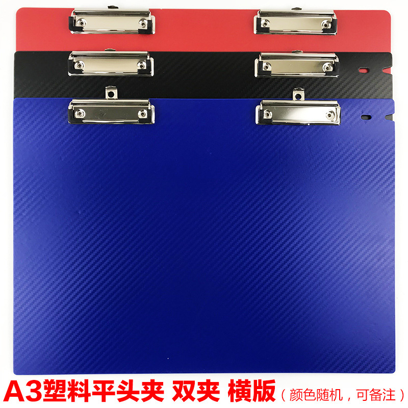 컬러 A3 플라스틱 더블 클립 가로