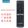 lg外贸英文akb75095308遥控器