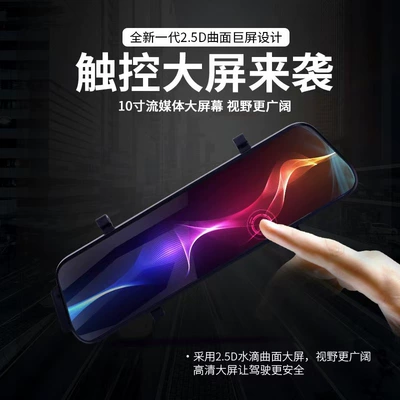 Touch High-Definition Night Vision – Driving recorder