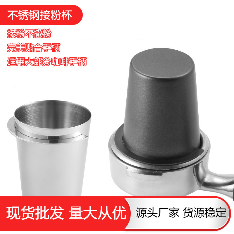 304 Stainless Steel Coffee Machine Powder Receiving Cup Measuring Cup Aroma Cup 51/53/58 Powder Collector Accessories Household Storage