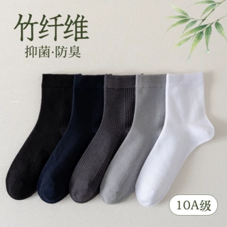 竹纤维袜子中筒袜夏季透气吸汗抑菌防臭商务网眼薄款百搭男士中筒