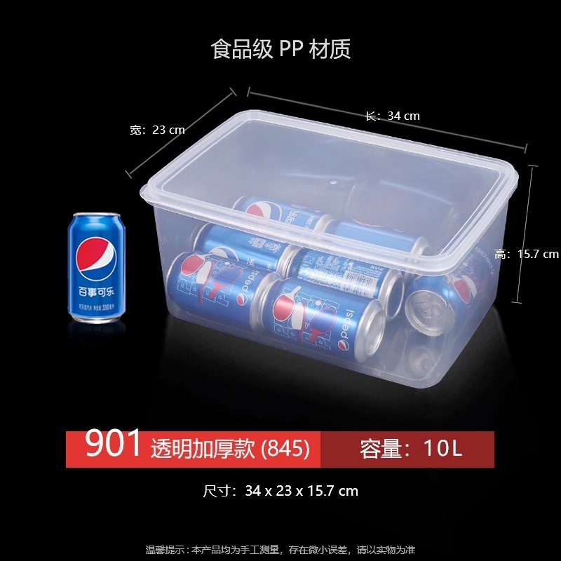 商用保鲜盒食物塑料密封盒饭盒冰箱收纳果肉冷藏食品级透明可用无|undefined
