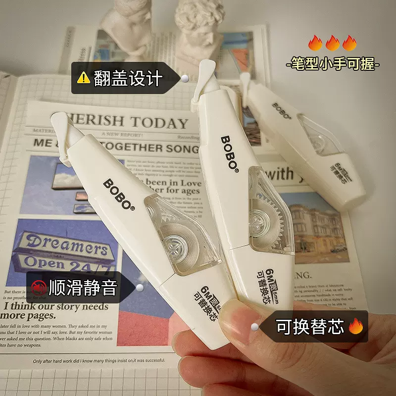 修正带学生用高颜值简约可换替芯替换芯改错字改正带涂改带大容量