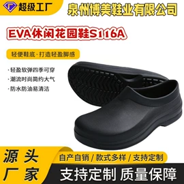 其他足部防护;男式休闲单鞋;EVA拖鞋