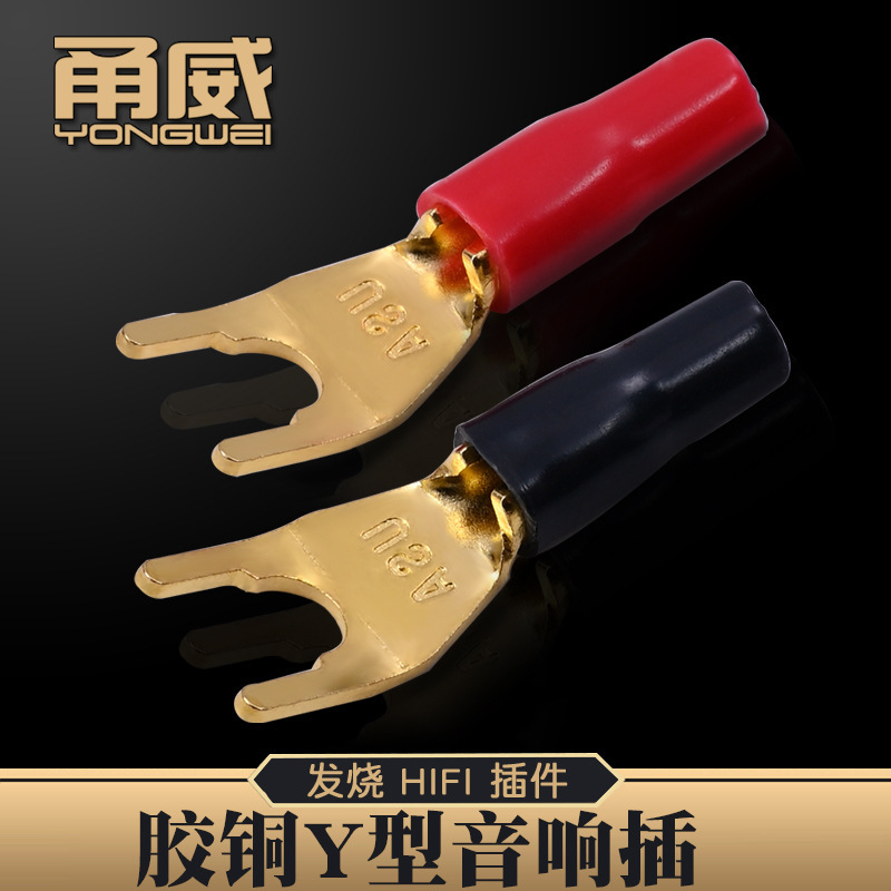 Yongwei Y-Plug Y-Type Banana Speaker Speaker Line Connector Audio Plug Welding-Free All Copper Plated with Real Gold Yongwei Y-Plug Y-Type Banana Speaker Speaker Line Connector Audio Plug Welding-Free All Copper Plated with Real Gold