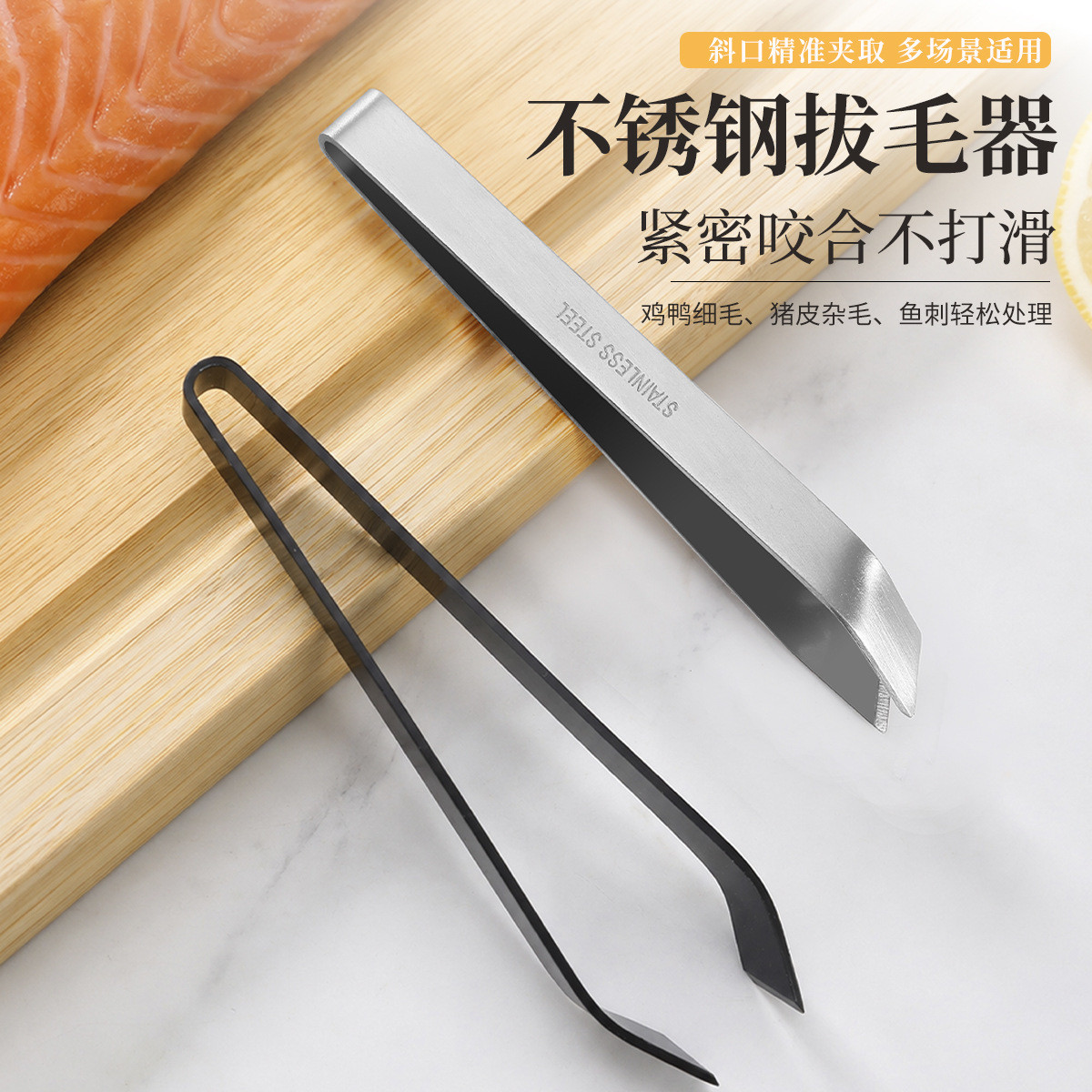 Stainless steel angled pliers multi-functional hair remover for home kitchen use, suitable for removing pig hair, chicken hair, and duck hair, wholesale tool