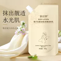 Li Si Ting Wei E мочевина гардения ароматизированное молоко для тела увлажняющее и увлажняющее осеннее и зимнее средство для ухода за кожей в мешках для тела оптом
