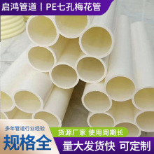 ��ɫPE���������|�������o�׹ܶ����ط�C��PE�߿�÷��ͨӍ��