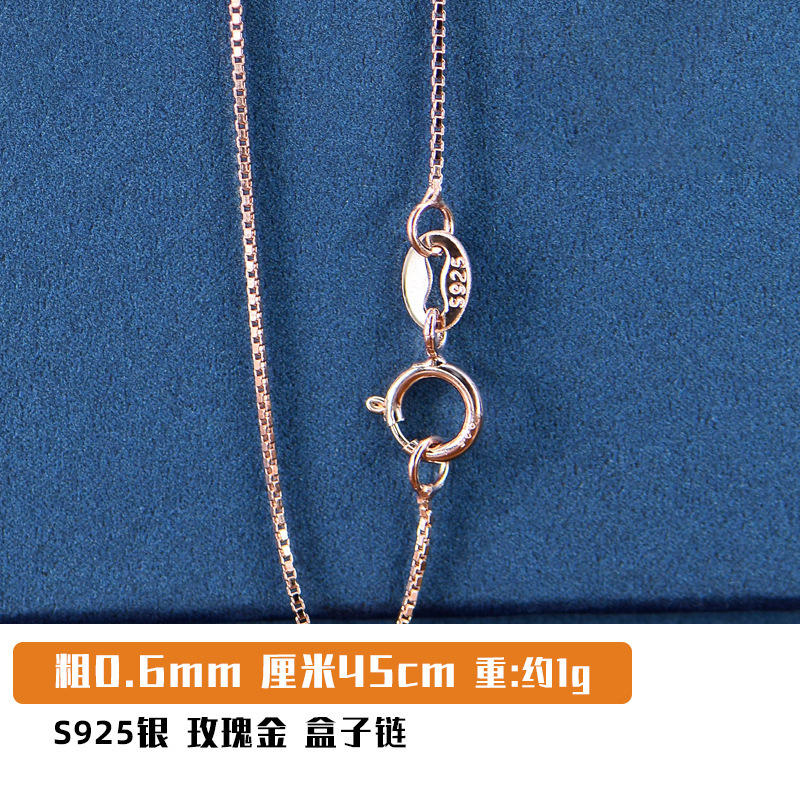 박스 체인 로즈 골드 0.6mm 약 1g