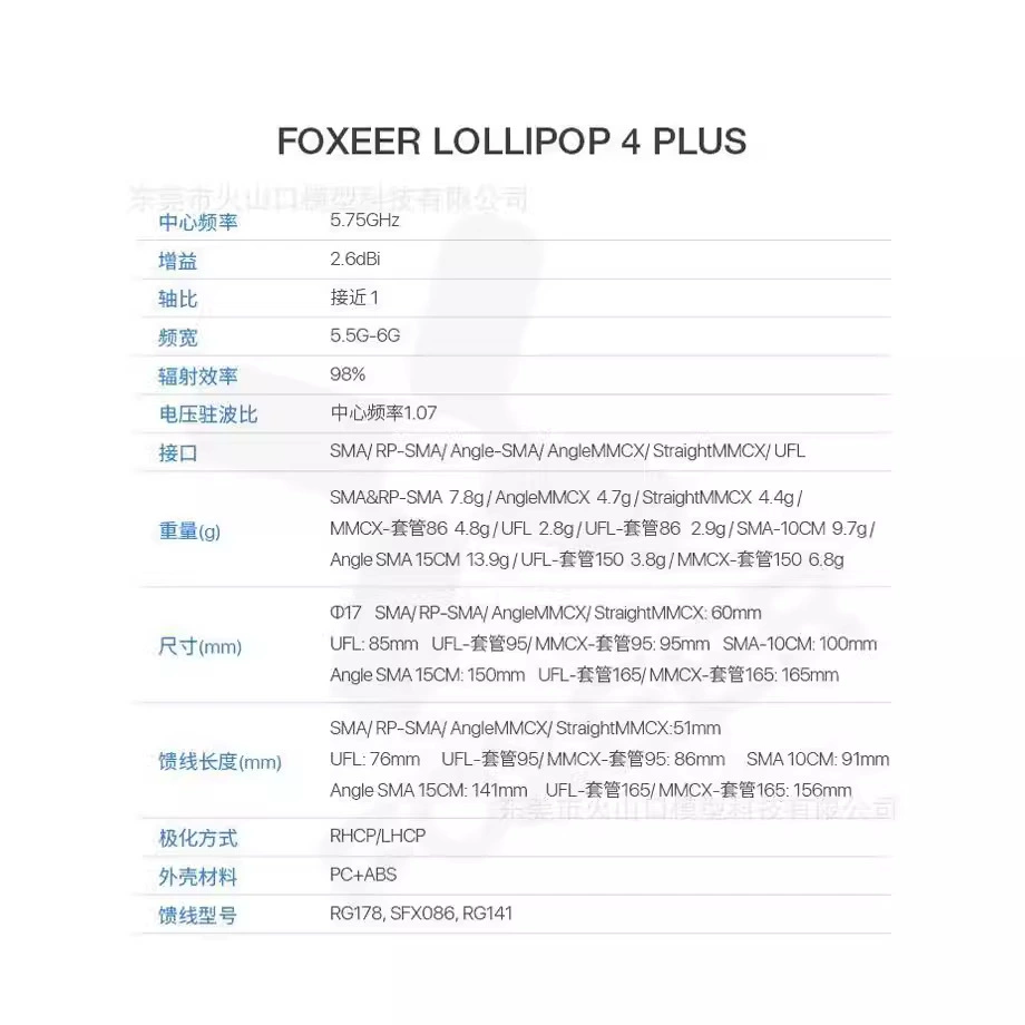 Антенна Foxeer Lollipop 4+Plus излучения, всенаправленная 2.6DBI 5.8G FPV FPV кроссинговая машина