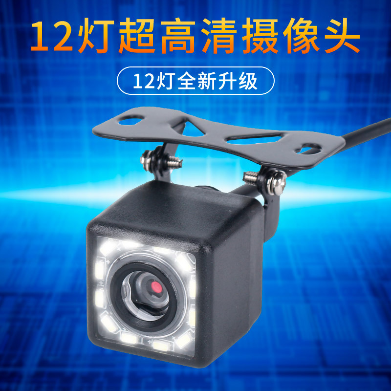 자동차 고화질 반전 카메라 CCD 후면 카메라 대형 스크린 범용 광각 자동차 레코더 4 5 구멍 |