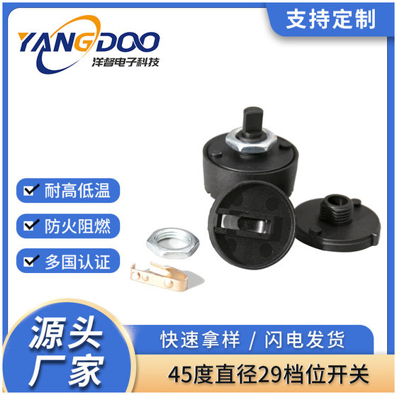 Do not reset round rotary switch 45 degrees diameter 29 gear switch safety gauge certification juicer rotary switch