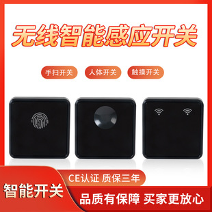 Manufacturer Supplies Wireless Human Body Sensor Switch Door Touch Sensor Cabinet Smart Hand Scan Controller Sensor