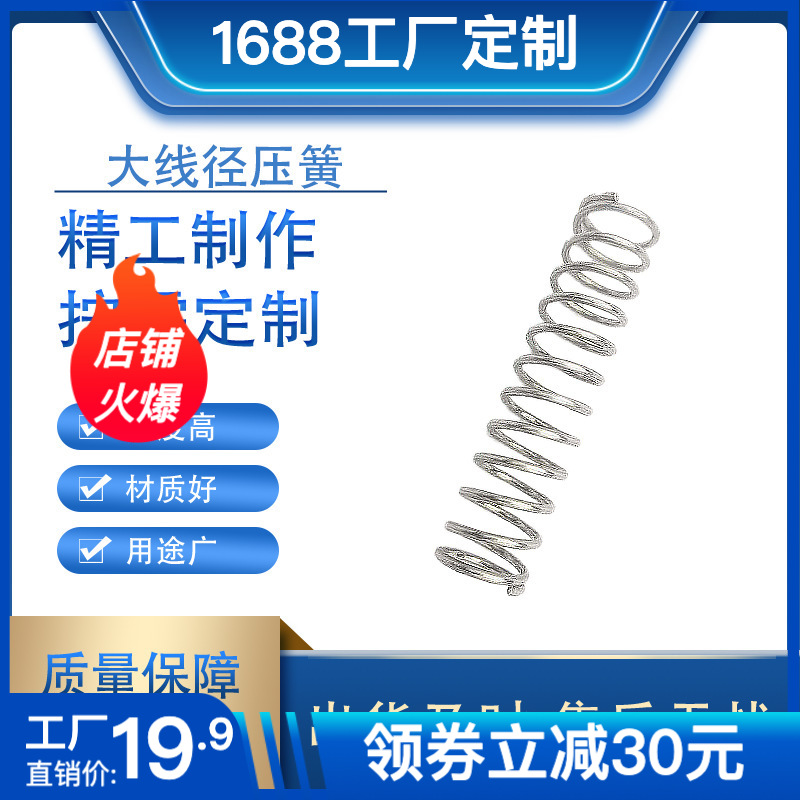 专业生产 压缩弹簧压簧机械 汽车玩具弹簧多用途灯具玩具电器弹簧|ms